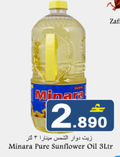 available at Babil Hypermarket   in Oman - Muscat