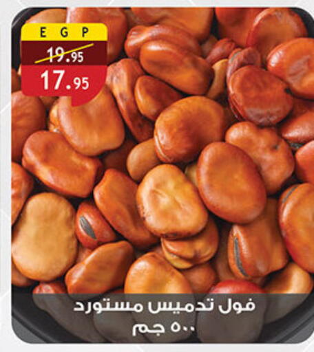 available at Al Rayah Market   in Egypt - Cairo