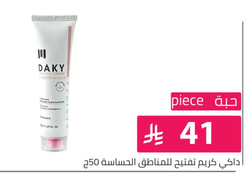 available at تخفيضات العائلة in مملكة العربية السعودية, السعودية, سعودية - الرياض