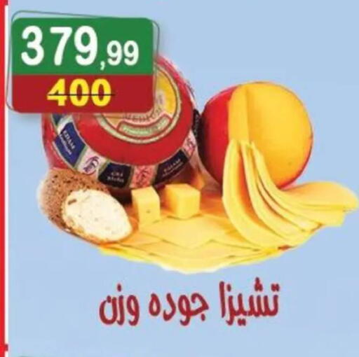 available at هايبر النسر in Egypt - القاهرة