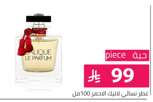 available at تخفيضات العائلة in مملكة العربية السعودية, السعودية, سعودية - الرياض