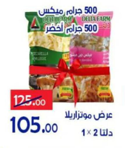 available at Aldoneia Bkheir ismailia  in Egypt - Cairo