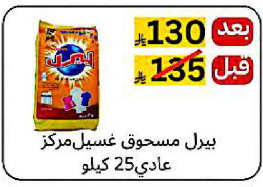 available at Yelq Store in KSA, Saudi Arabia, Saudi - Mecca