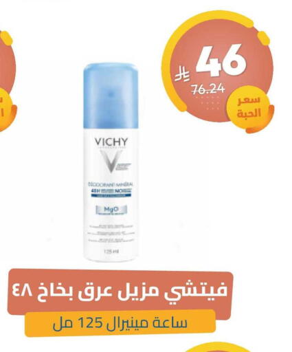 available at United Pharmacies in KSA, Saudi Arabia, Saudi - Ar Rass