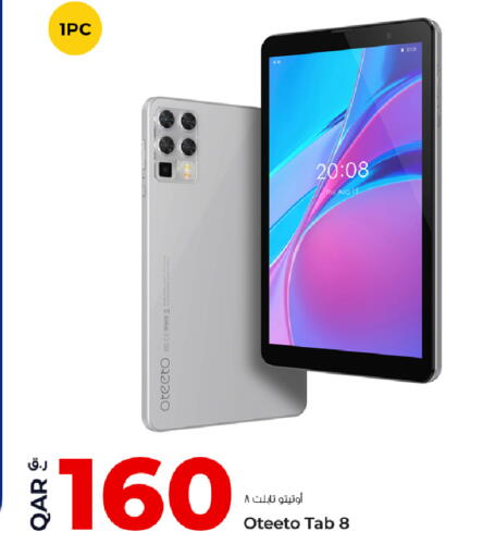 available at روابي هايبرماركت in قطر - الشحانية