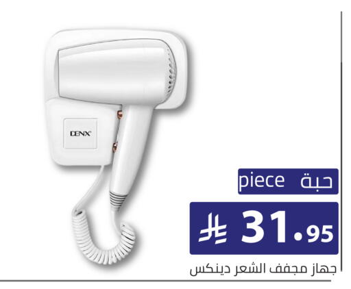 available at تخفيضات العائلة in مملكة العربية السعودية, السعودية, سعودية - الرياض