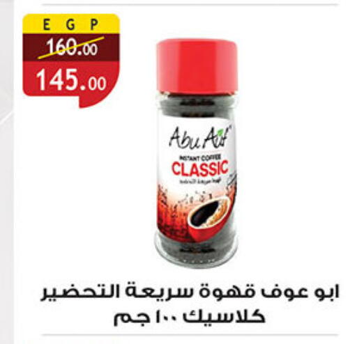 available at Al Rayah Market   in Egypt - Cairo