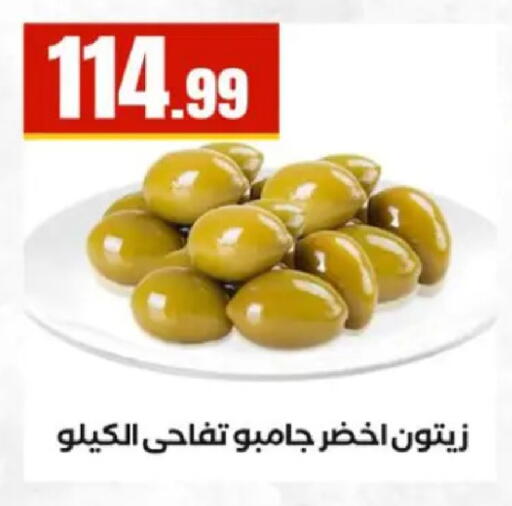 available at مارت فيل in Egypt - القاهرة