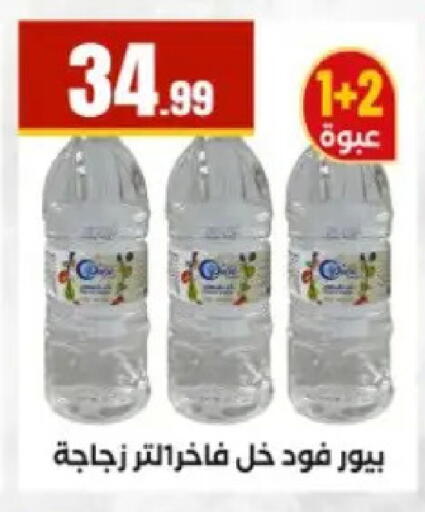 available at MartVille in Egypt - Cairo