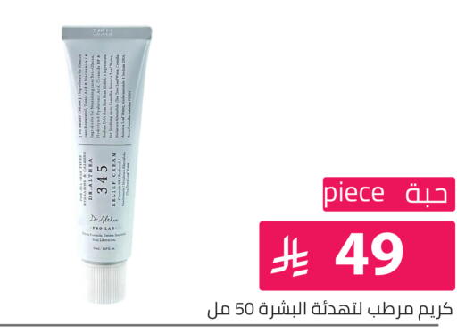 available at تخفيضات العائلة in مملكة العربية السعودية, السعودية, سعودية - الرياض