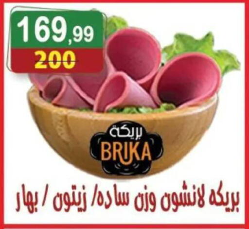 available at هايبر النسر in Egypt - القاهرة