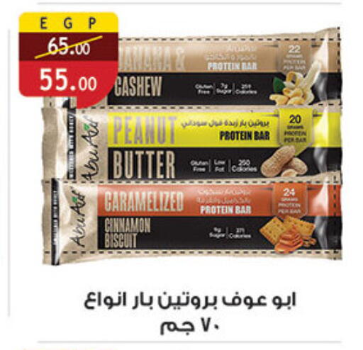 Cinnamon available at Al Rayah Market   in Egypt - Cairo