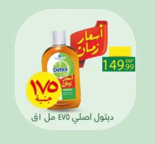 available at مارت فيل in Egypt - القاهرة