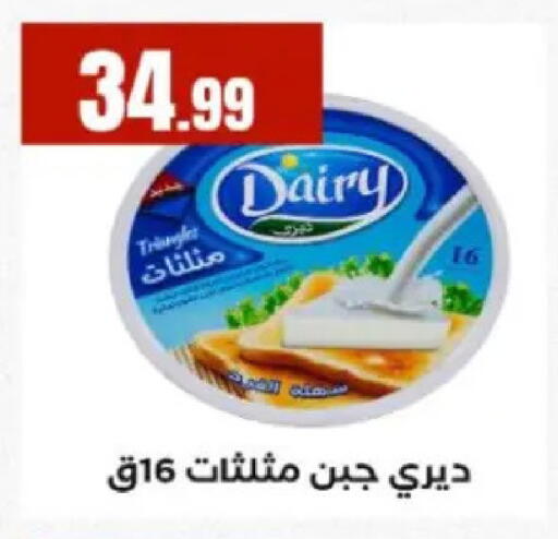 available at المحلاوي ستورز in Egypt - القاهرة