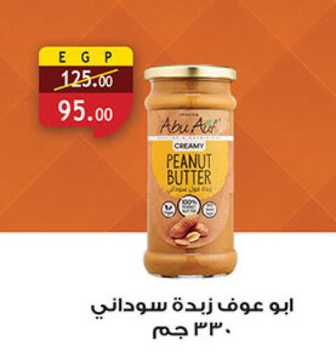 available at Al Rayah Market   in Egypt - Cairo