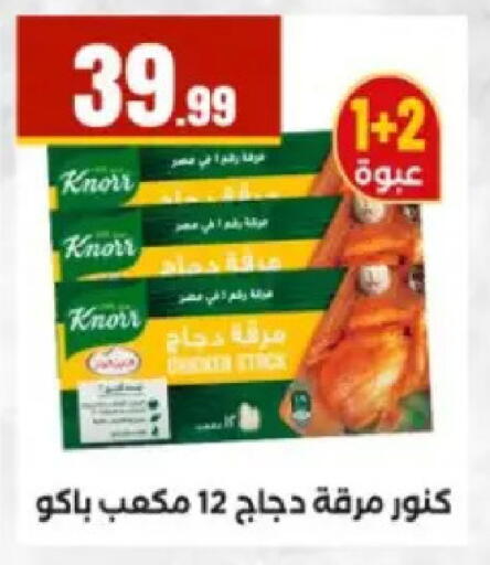 available at مارت فيل in Egypt - القاهرة