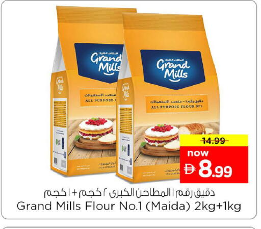 available at نستو هايبرماركت in الإمارات العربية المتحدة , الامارات - دبي