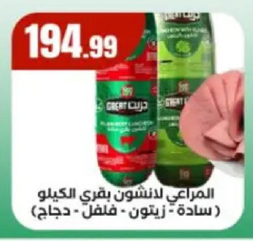 available at مارت فيل in Egypt - القاهرة