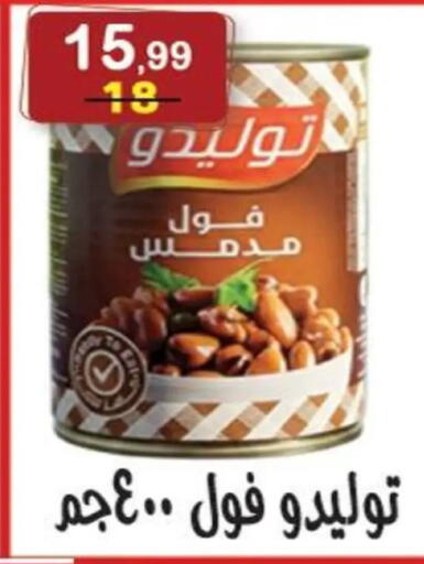 available at هايبر النسر in Egypt - القاهرة