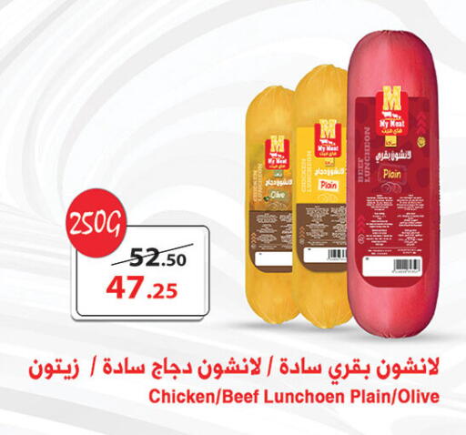 available at Al Rayah Market   in Egypt - Cairo