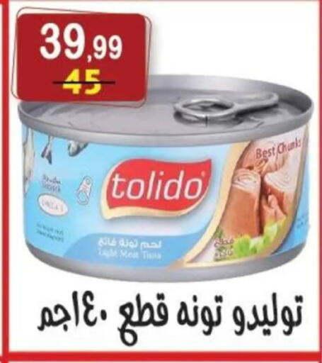 available at هايبر النسر in Egypt - القاهرة