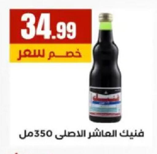 available at MartVille in Egypt - Cairo