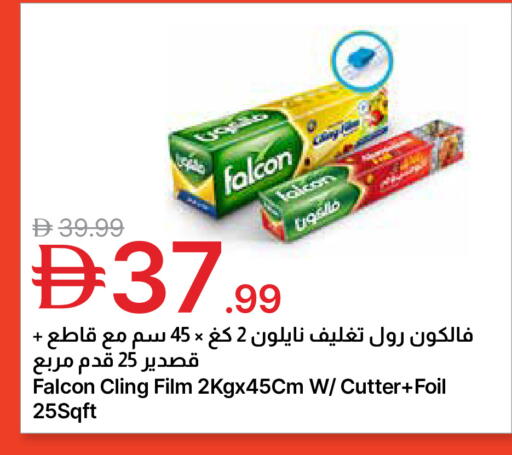 available at جمعية الامارات التعاونية in الإمارات العربية المتحدة , الامارات - دبي