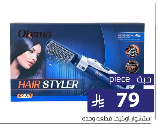 available at تخفيضات العائلة in مملكة العربية السعودية, السعودية, سعودية - الرياض