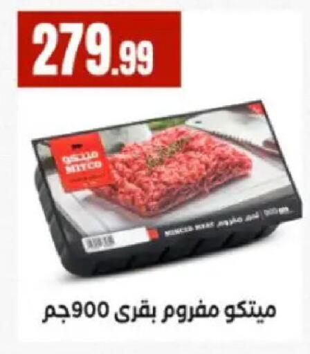 available at مارت فيل in Egypt - القاهرة