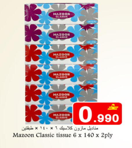 available at Babil Hypermarket   in Oman - Muscat