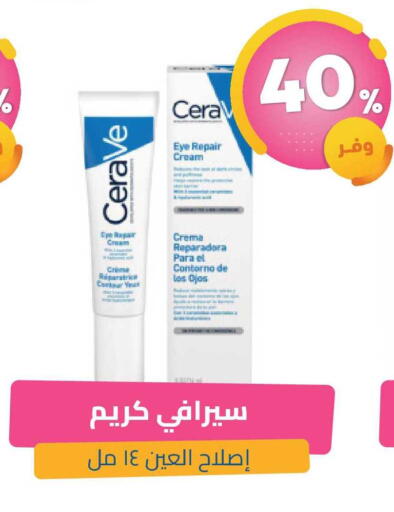 available at United Pharmacies in KSA, Saudi Arabia, Saudi - Jazan