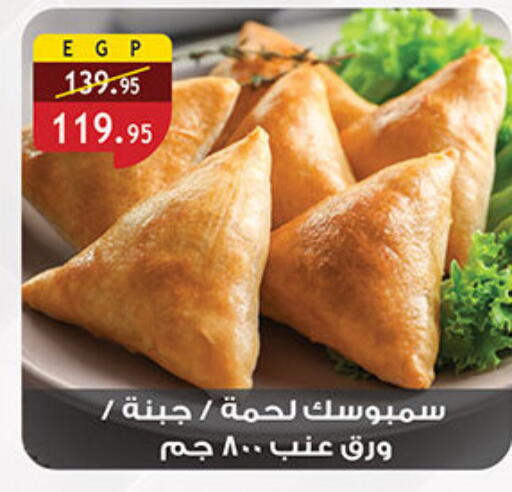 available at Al Rayah Market   in Egypt - Cairo