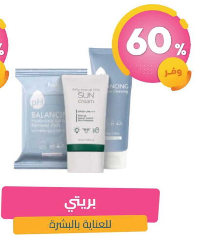 available at صيدلية المتحدة in مملكة العربية السعودية, السعودية, سعودية - تبوك