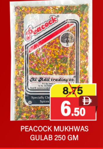 available at Adil Supermarket in UAE - Abu Dhabi