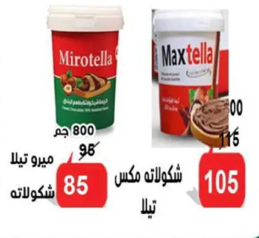 available at Aldoneia Bkheir ismailia  in Egypt - Cairo