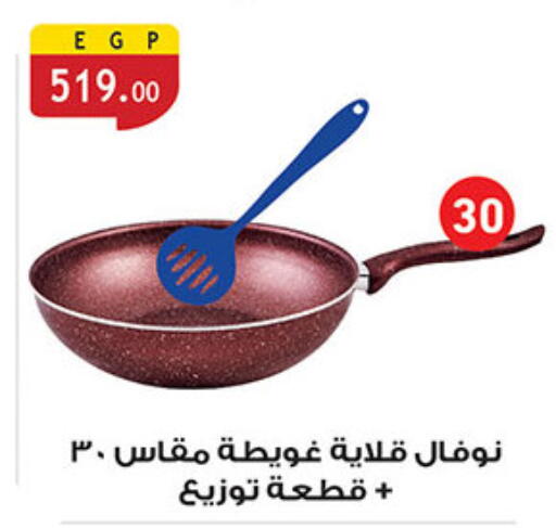 available at Al Rayah Market   in Egypt - Cairo