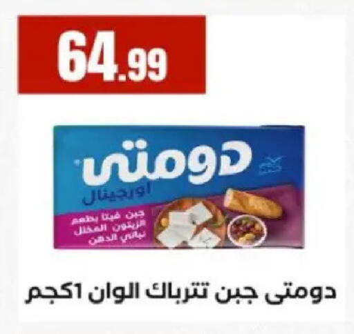 available at MartVille in Egypt - Cairo