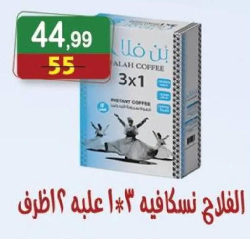 available at هايبر النسر in Egypt - القاهرة