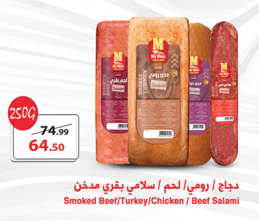 available at Al Rayah Market   in Egypt - Cairo