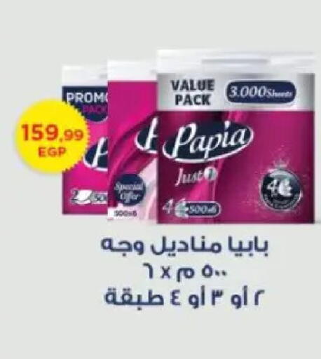 available at مارت فيل in Egypt - القاهرة