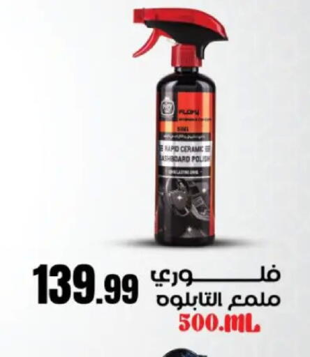 available at مارت فيل in Egypt - القاهرة