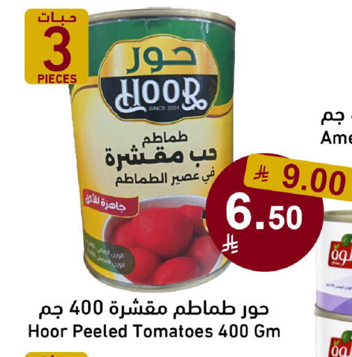 Tomato available at Joule Market in KSA, Saudi Arabia, Saudi - Al Khobar