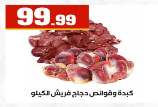 available at مارت فيل in Egypt - القاهرة