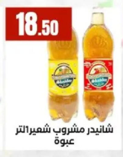 available at مارت فيل in Egypt - القاهرة