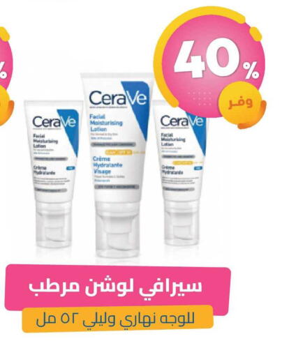 available at صيدلية المتحدة in مملكة العربية السعودية, السعودية, سعودية - الباحة