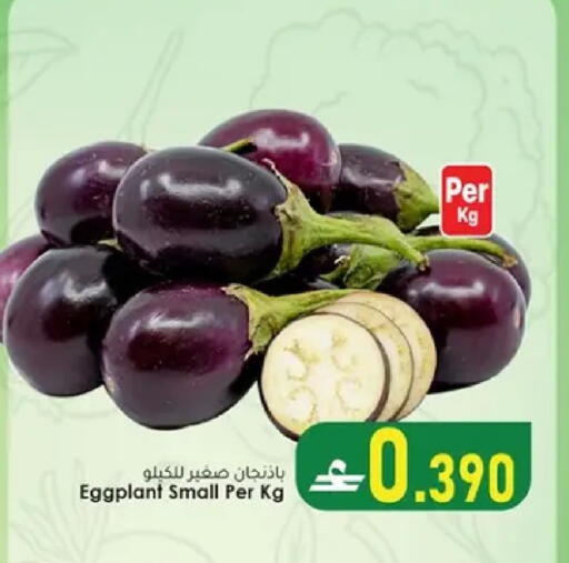 Eggplant available at Dar al haya hypermarket in Oman - Muscat