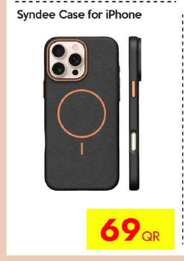 available at سيل بلاينت للهواتف in قطر - الوكرة