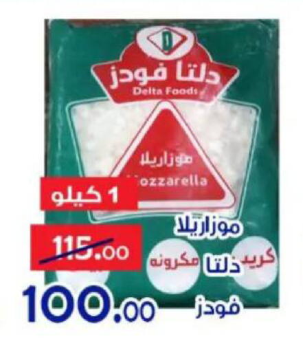 available at Aldoneia Bkheir ismailia  in Egypt - Cairo