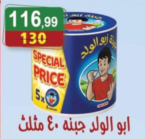available at هايبر النسر in Egypt - القاهرة