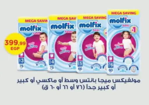 available at مارت فيل in Egypt - القاهرة